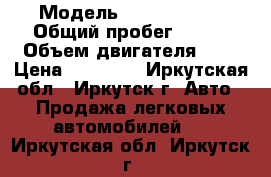  › Модель ­ Kia Pregio › Общий пробег ­ 250 › Объем двигателя ­ 3 › Цена ­ 80 000 - Иркутская обл., Иркутск г. Авто » Продажа легковых автомобилей   . Иркутская обл.,Иркутск г.